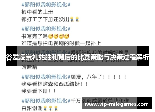 谷爱凌崇礼站胜利背后的比赛策略与决策过程解析 谷爱凌崇礼站胜利背后的比赛策略与决策过程解析